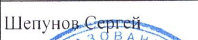 Ф. И. участника: фрагмент оригинального протокола