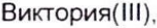 Неподтверждённое слово из оригинала