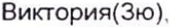 Неподтверждённое слово из оригинала