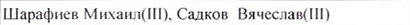 Столбец 3: фрагмент оригинального протокола