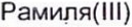 Неподтверждённое слово из оригинала