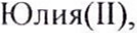 Неподтверждённое слово из оригинала