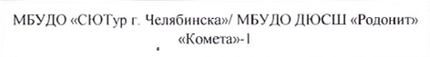 Юноши/девушки 16-18: фрагмент оригинального протокола