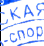 Этап 1. Подъем по склону: фрагмент оригинального протокола
