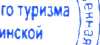 Блок 2-3. Навесная переправа – Спуск по наклонной навесной переправе: фрагмент оригинального протокола