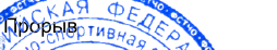 Делегация: фрагмент оригинального протокола