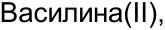 Неподтверждённое слово из оригинала