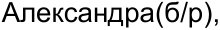 Неподтверждённое слово из оригинала
