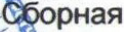 Неподтверждённое слово из оригинала