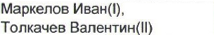 Столбец 3: фрагмент оригинального протокола