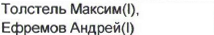 Столбец 3: фрагмент оригинального протокола