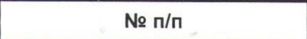 Столбец 1: заголовок в оригинале