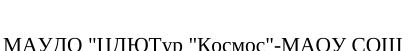 Команда: фрагмент оригинального протокола