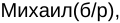 Неподтверждённое слово из оригинала