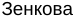 Неподтверждённое слово из оригинала