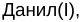Неподтверждённое слово из оригинала