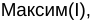Неподтверждённое слово из оригинала