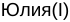 Неподтверждённое слово из оригинала