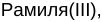 Неподтверждённое слово из оригинала
