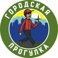 Впереди "Городская прогулка 2018"!