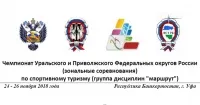 Два золота на Чемпионате Уральского и Приволжского ФО по спортивному туризму в группе дисциплин "Маршрут"