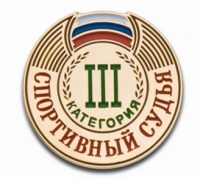 Судейский семинар