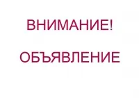 19 ноября 2014 года состоится отчётное собрание членов Городской физкультурно-спортивной общественной организации «Федерация спортивного туризма г. Челябинска»