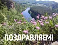 Поздравляем с присвоением звания «Мастер туризма»!