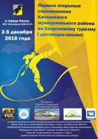 2-4 декабря приглашаем в Касли на соревнования по спортивному туризму на спелео дистанциях