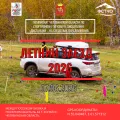 Чемпионат Челябинской области по спортивному туризму на автодистанциях