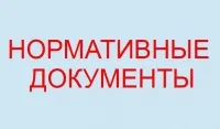 С 1 декабря действует Положение о Единой всероссийской спортивной классификации, зарегистрированое приказом Минюста России 19 ноября 2018 года