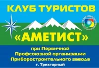 Трехгорный приглашает на соревнования
