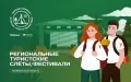 На озере Тургояк пройдет областной туристско-краеведческий слёт обучающихся