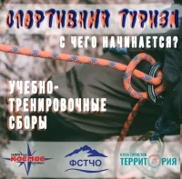 Приглашаем учиться! Учебно-тренировочные сборы начинаются 9 апреля