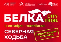 Северная ходьба. Чемпионат Челябинской области