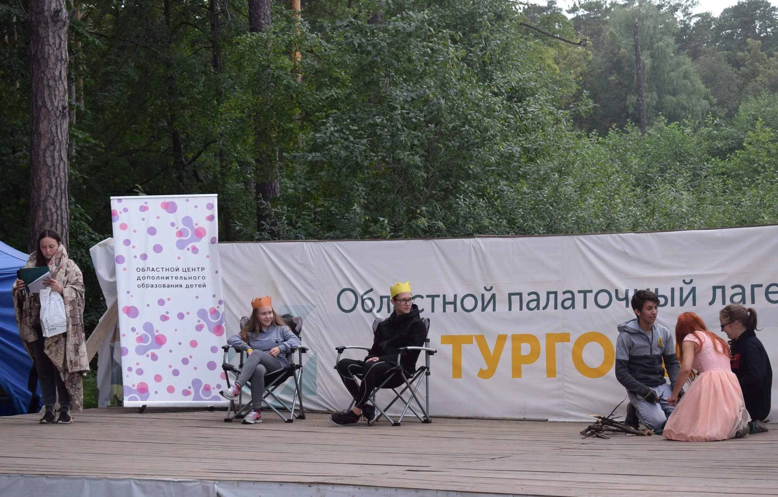 Фотоальбом "Областной туристско-краеведческий слёт"