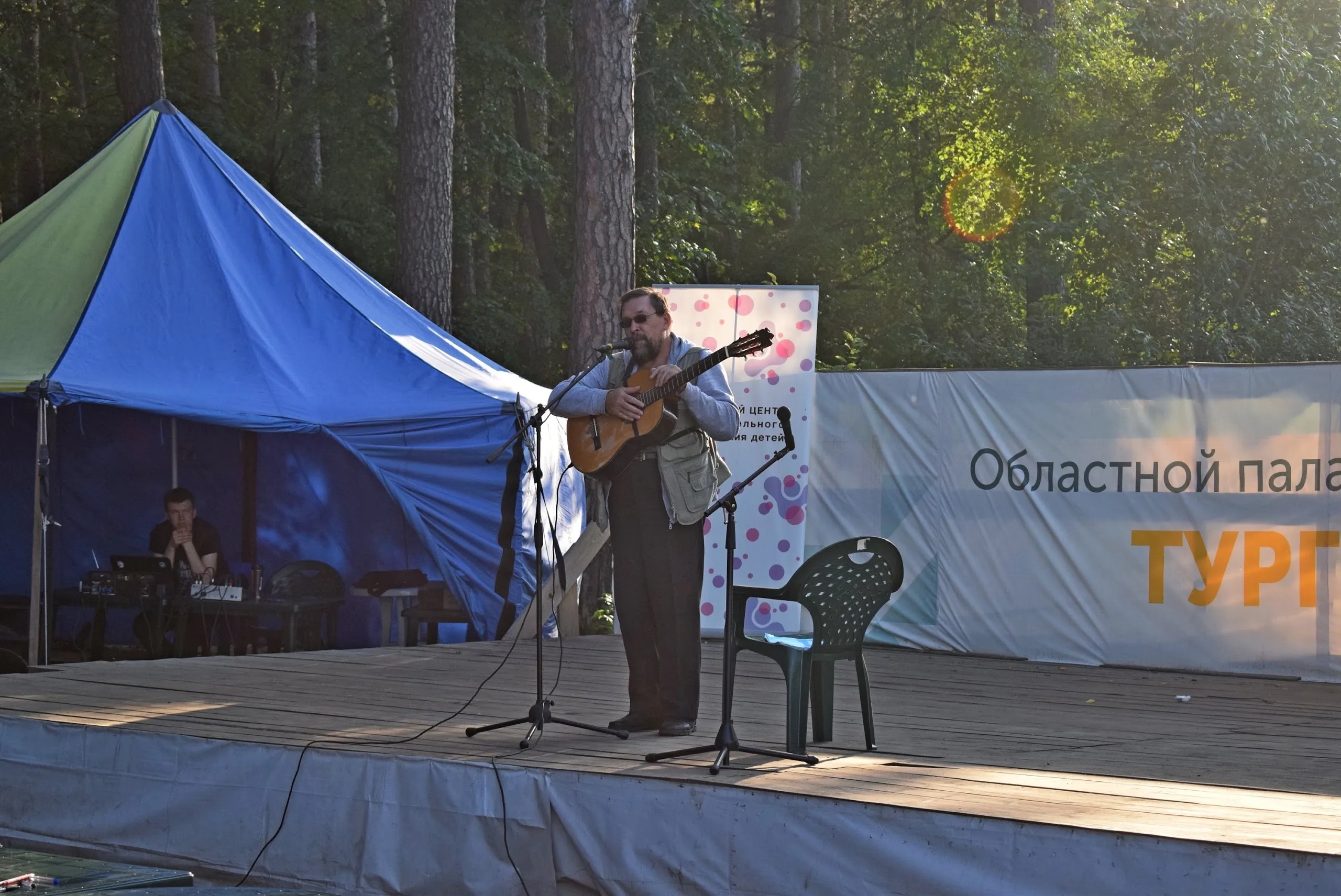 Фотоальбом "Областной туристско-краеведческий слёт"