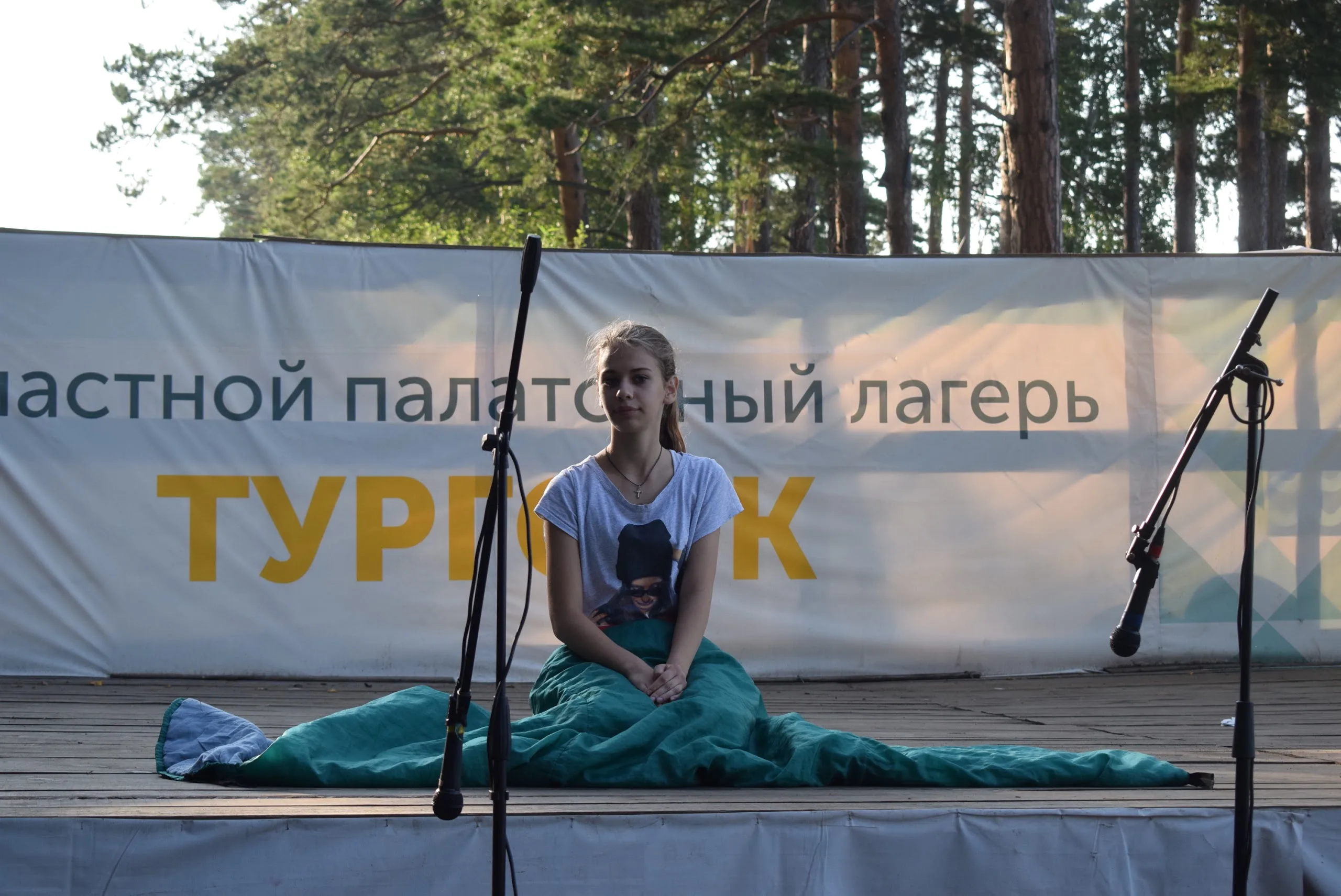 Фотоальбом "Областной туристско-краеведческий слёт"