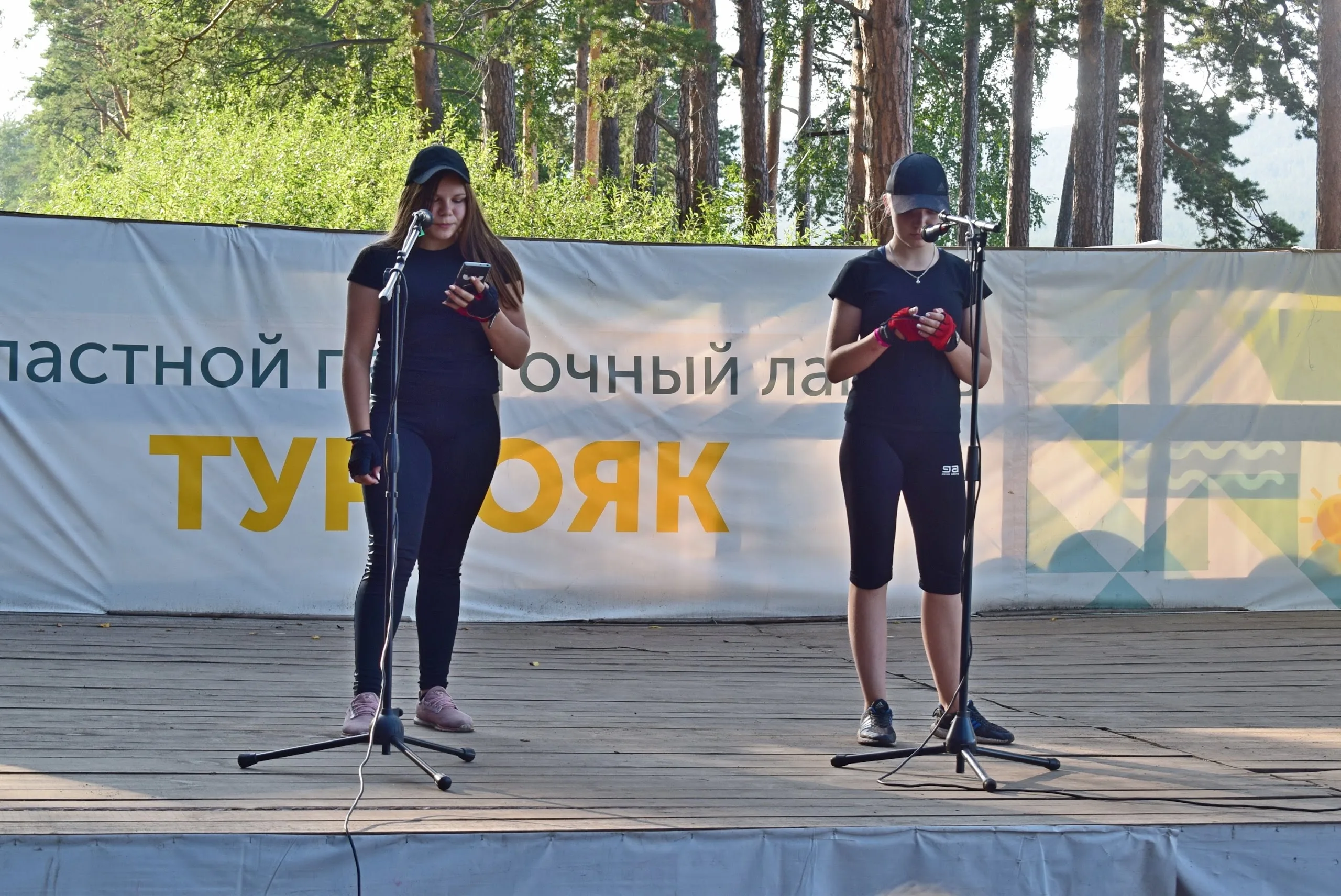 Фотоальбом "Областной туристско-краеведческий слёт"