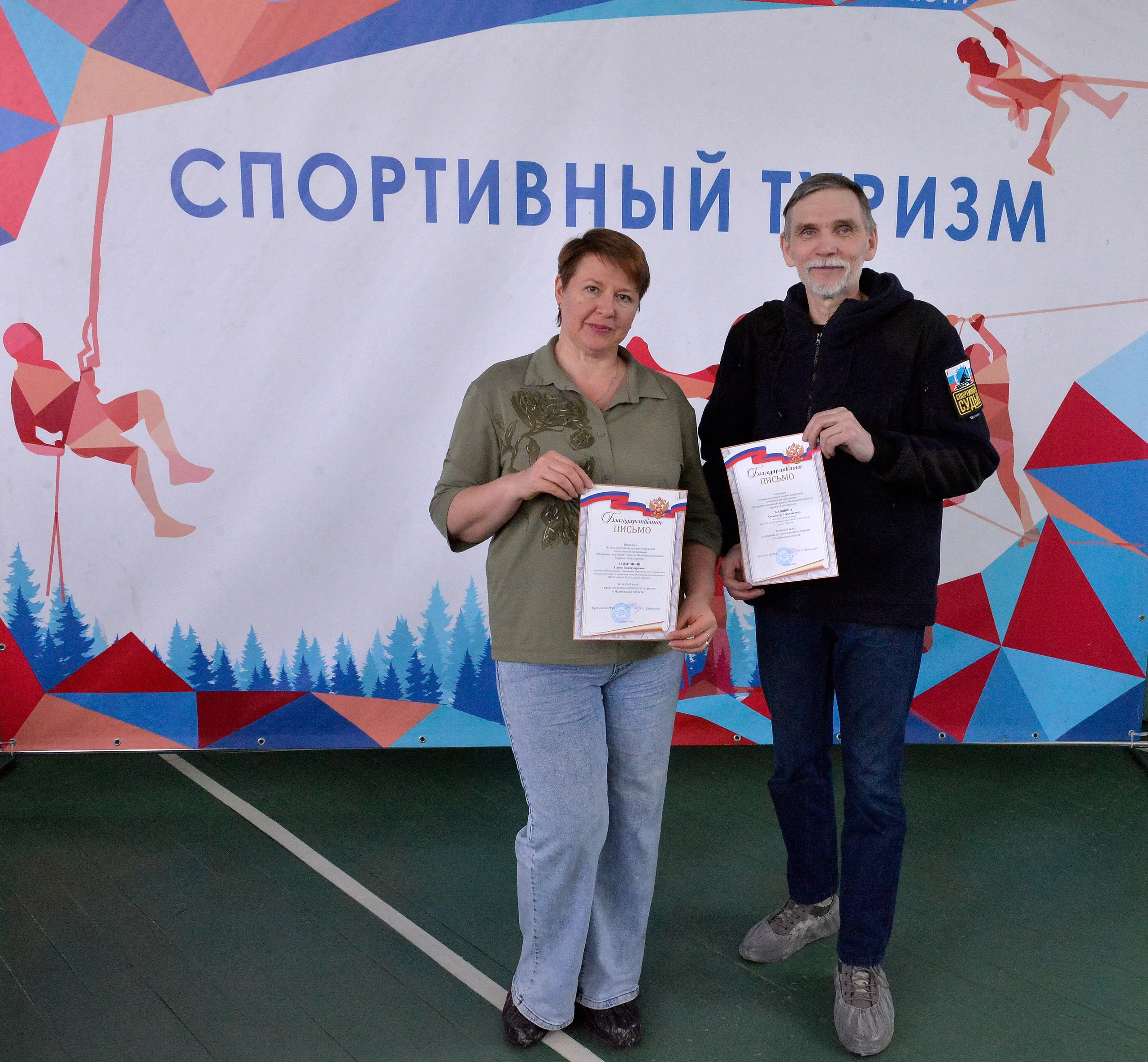 Общее собрание ФСТЧО