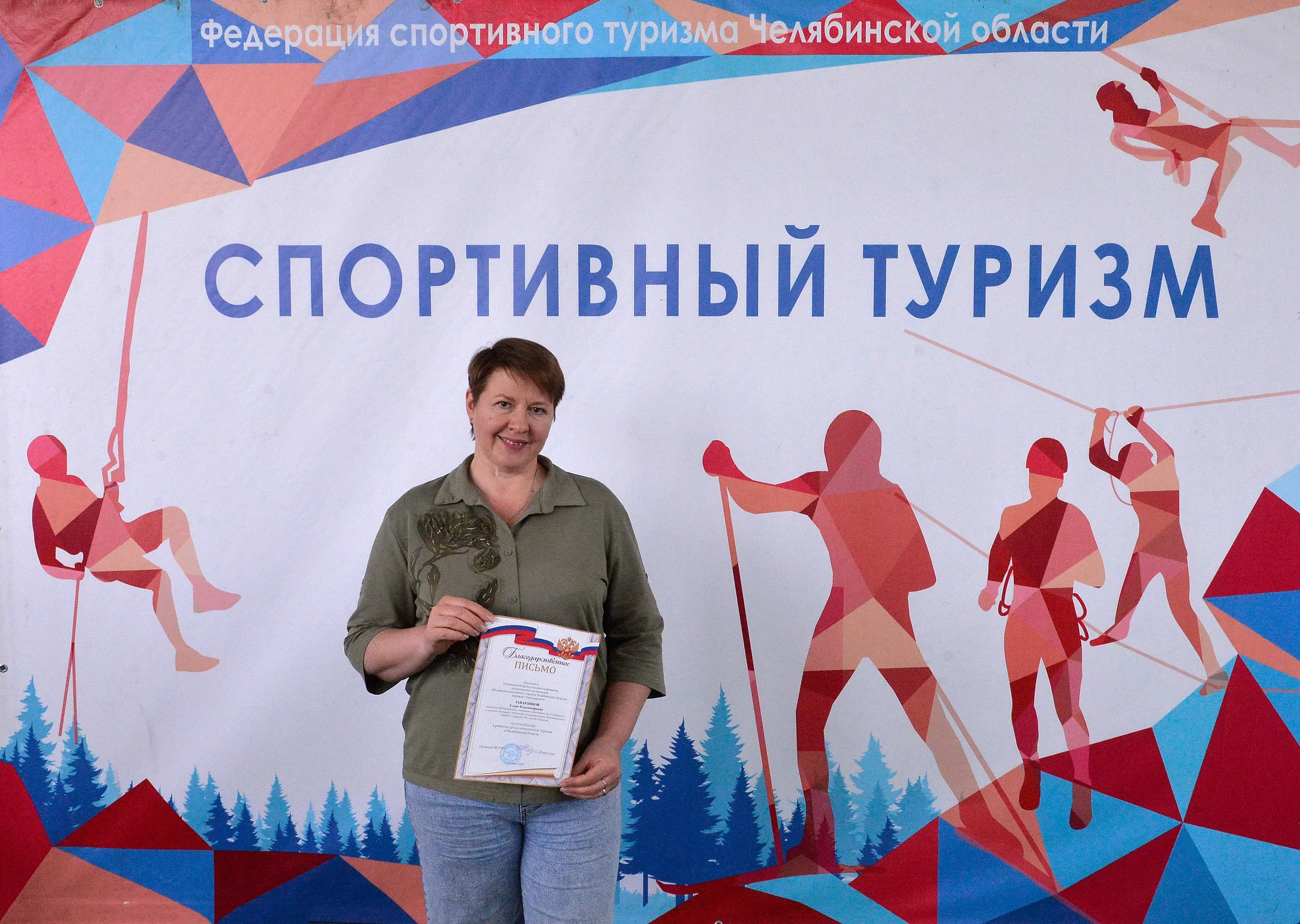 Общее собрание ФСТЧО