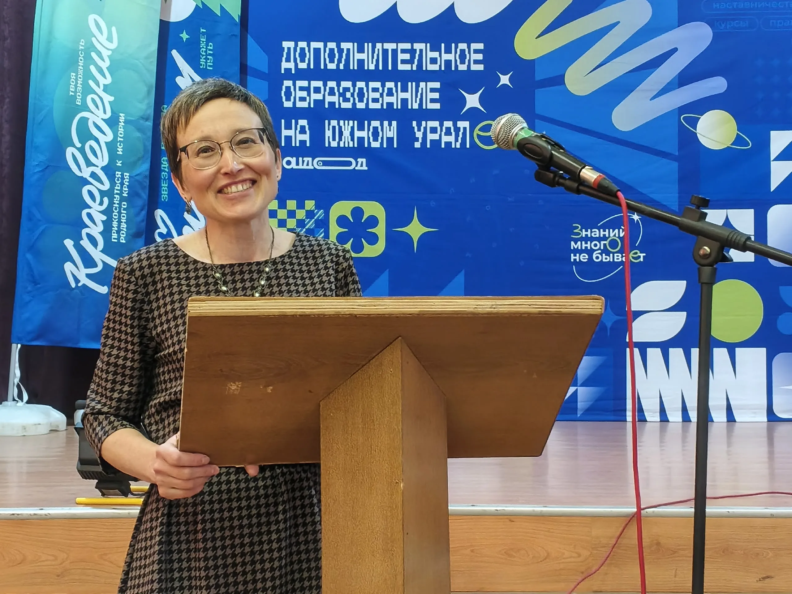 Конференция организаторов тур. мероприятий с обучающимися
