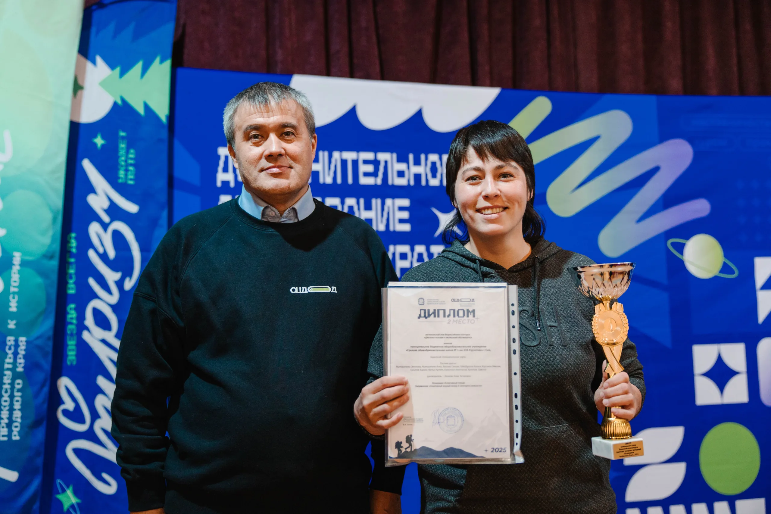 Конференция организаторов тур. мероприятий с обучающимися