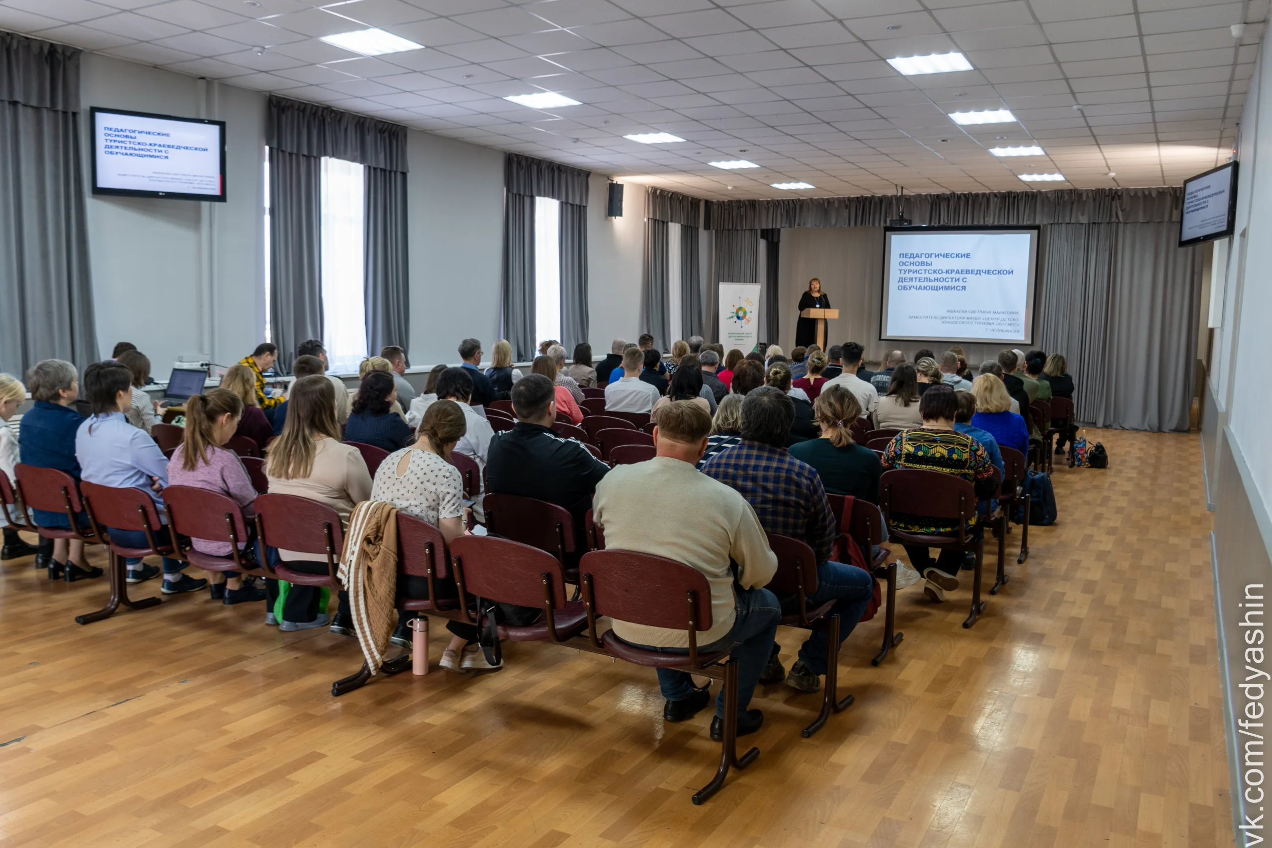 Конференция организаторов мероприятий в условиях природной среды