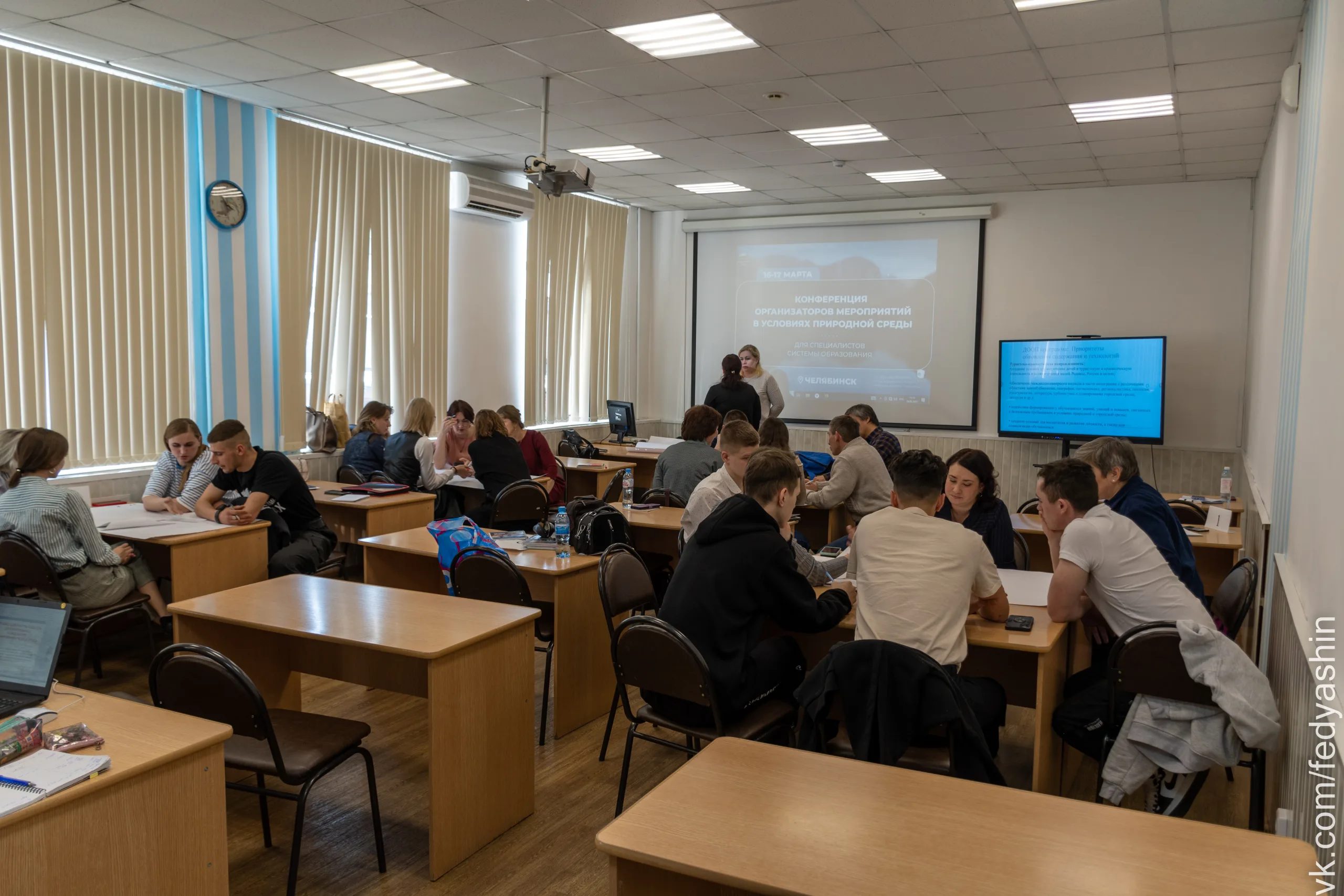 Конференция организаторов мероприятий в условиях природной среды