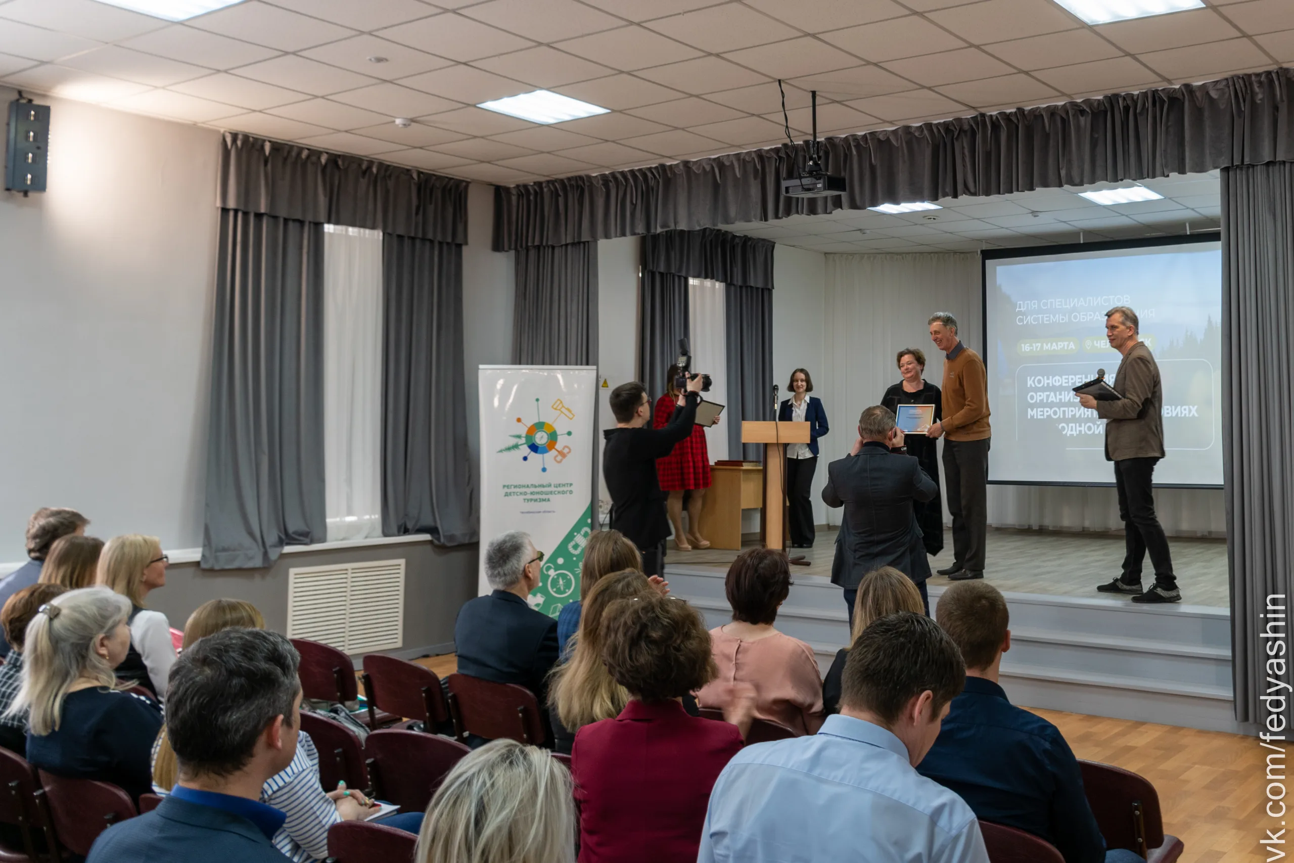 Конференция организаторов мероприятий в условиях природной среды