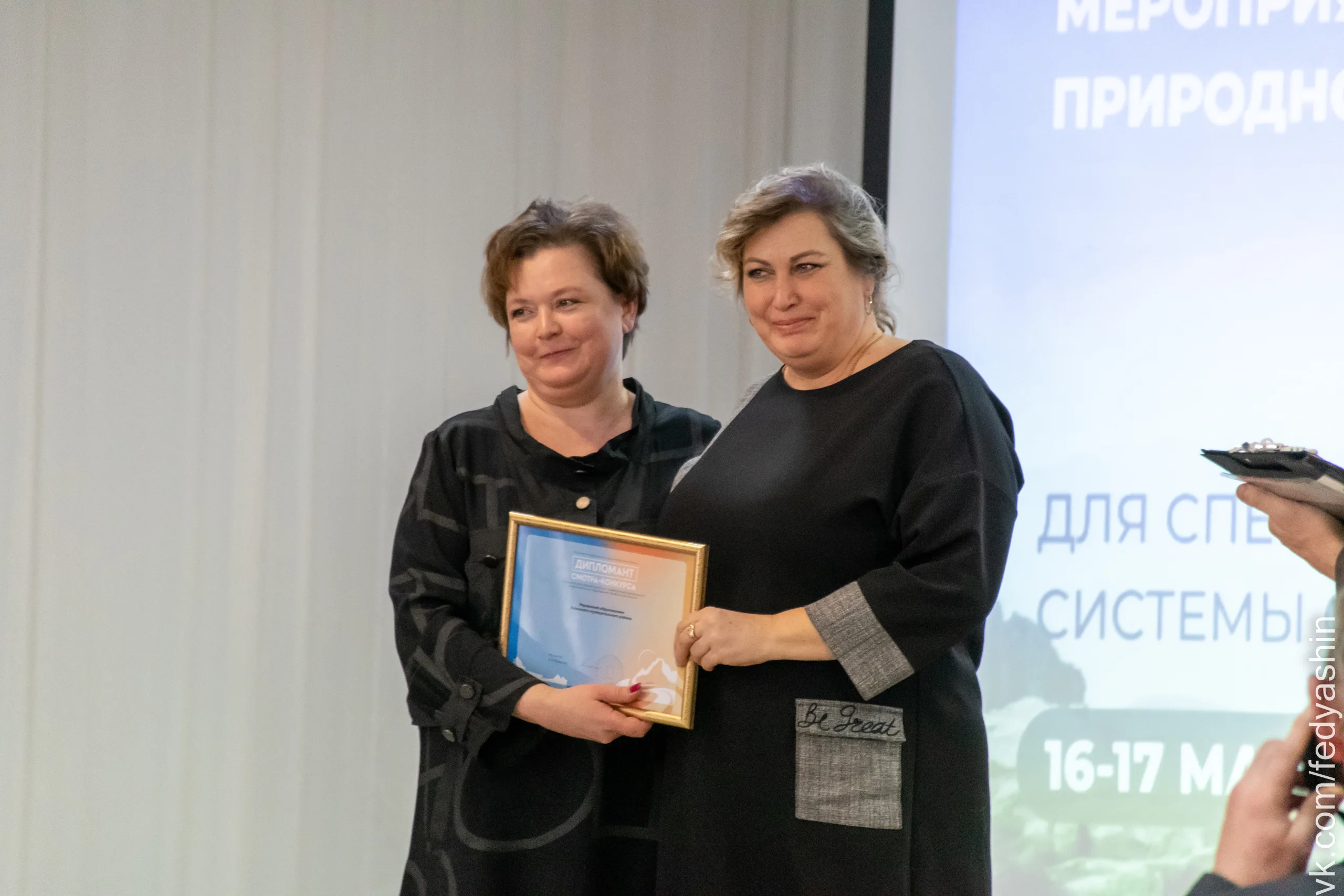 Конференция организаторов мероприятий в условиях природной среды