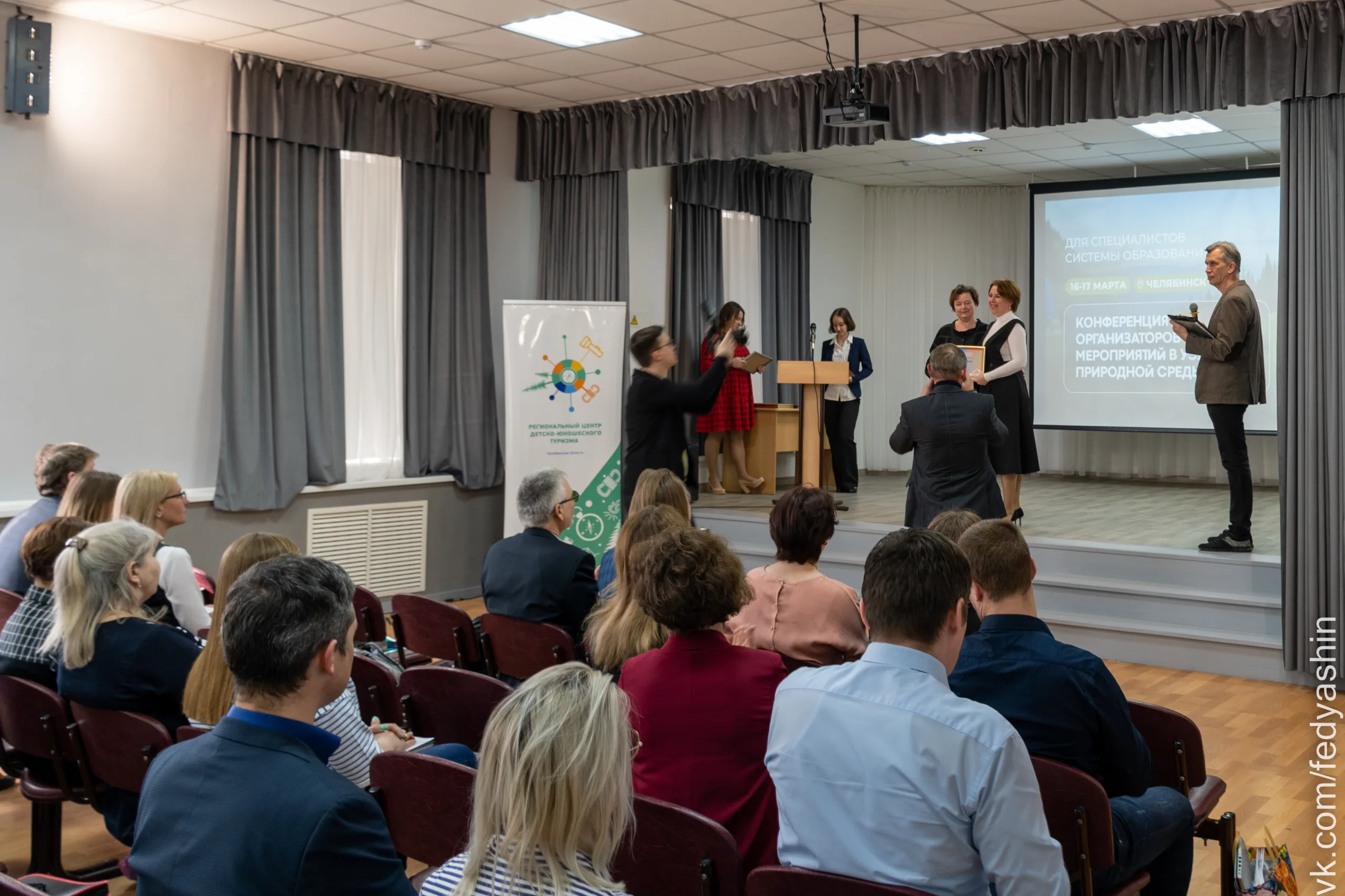 Конференция организаторов мероприятий в условиях природной среды