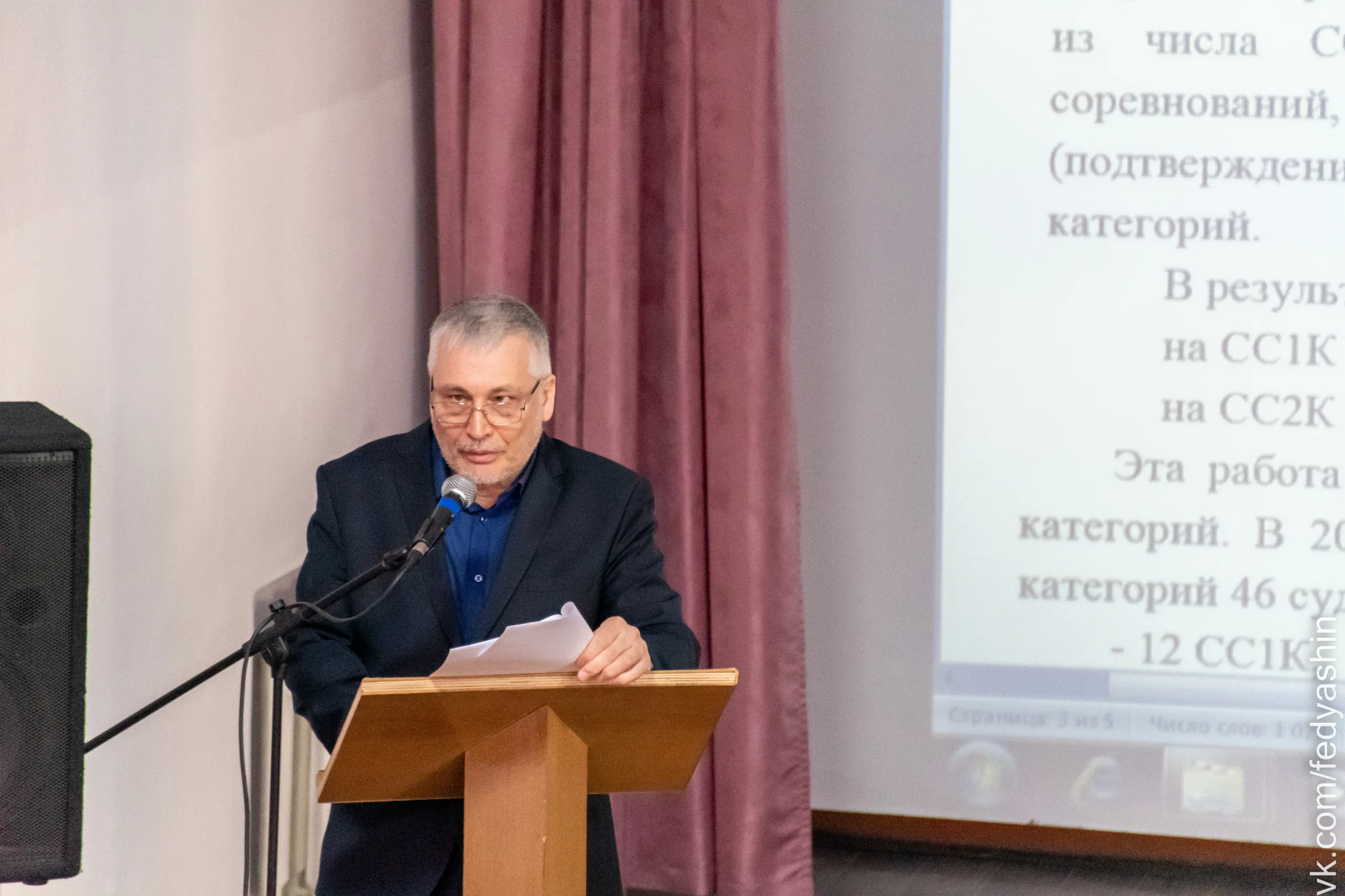 Общее собрание членов ФСТЧО