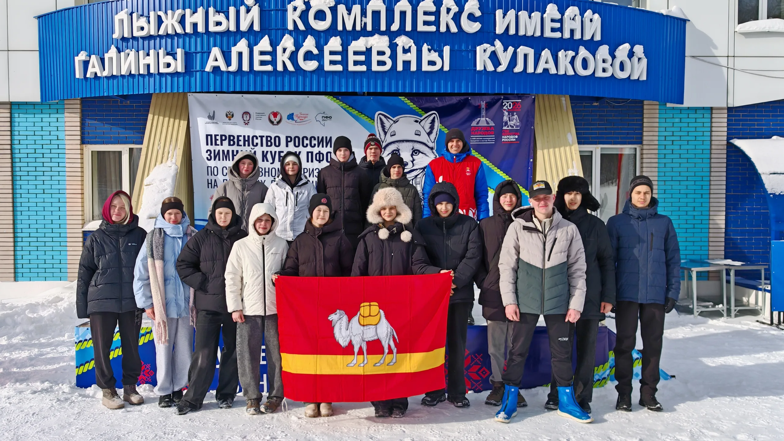 Успех сборной Челябинской области на Первенстве России по спортивному туризму!